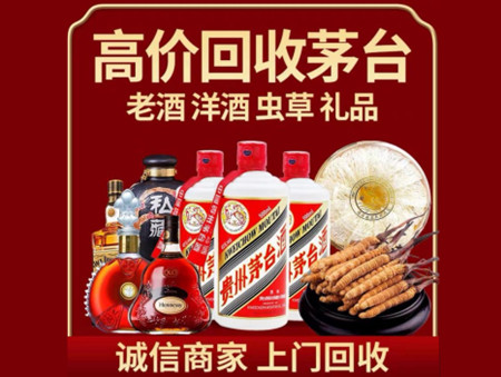 ​昌图名酒回收多少钱？