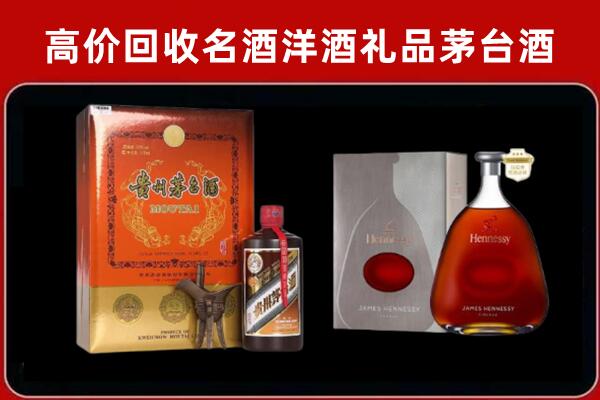 昌图回收轩尼诗