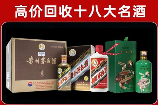 昌图回收铁盖茅台酒