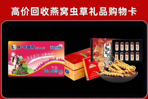 昌图回收礼品卡
